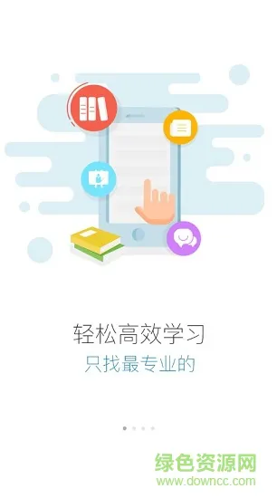 hi信学堂 v1.5.30 安卓版 2