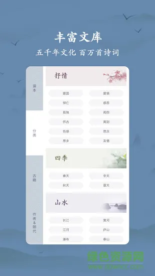 衍心古诗词大全 v1.2.9 安卓版 1