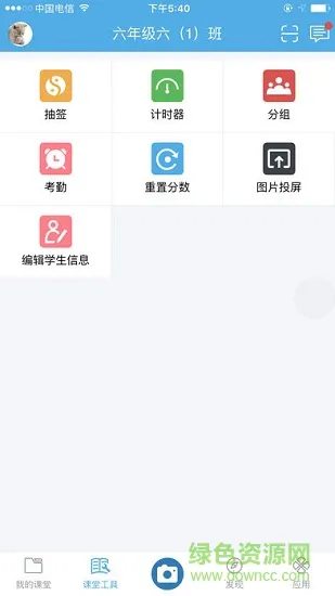 天心智教app下载