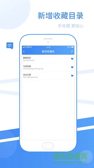 英语翻译拍照app v1.0.7 安卓版 1