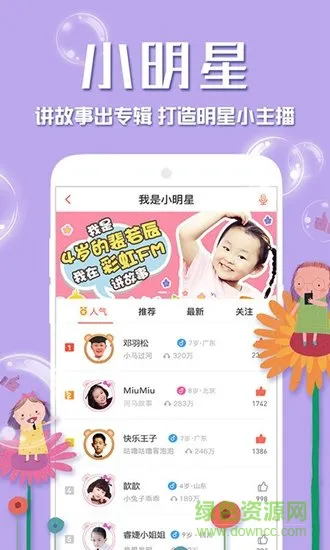 彩虹fm v1.0.0 安卓版 0