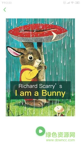 恩物星球 v1.3.0 安卓版 1