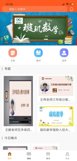 大马猴教育安卓版下载