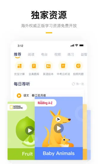 学而思培优hdapp v7.29.4 安卓版 0