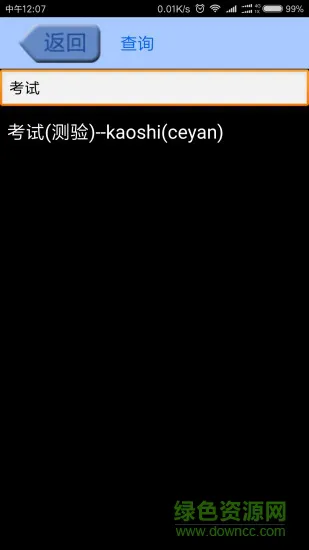 手语词典手机版 v1.1 官方安卓版 2