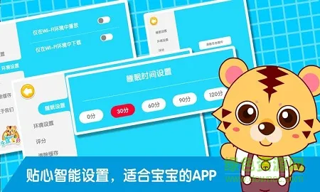 儿童宝宝动画片大全 v5.0 安卓版 0