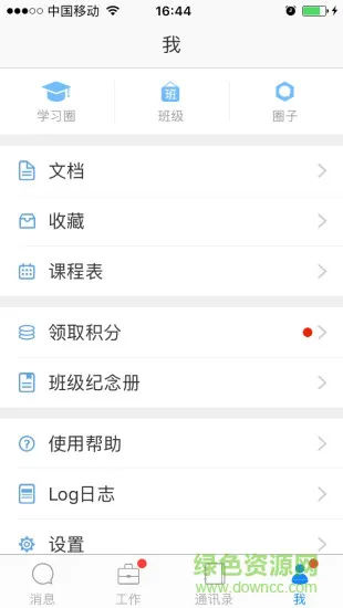 滨江教育家长端 v7.1 安卓版 0