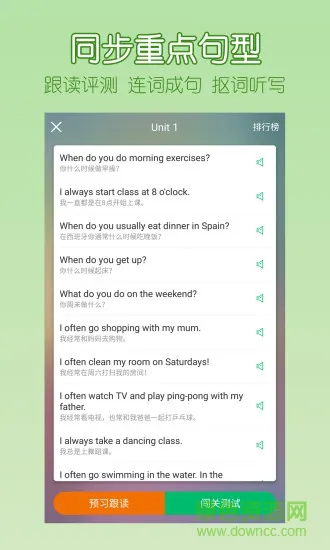可可宝贝英语外研版app v1.4.1 安卓版 1