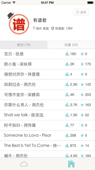 随身谱(音乐学习) v2.3a 官方安卓版 2