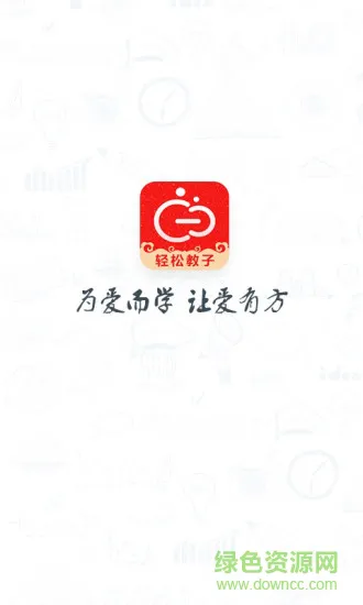 智慧家长 v1.1.3 安卓版 0