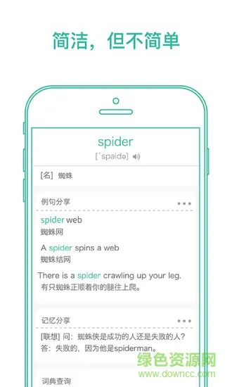一起背单词手机版 v0.3.2 安卓版 0