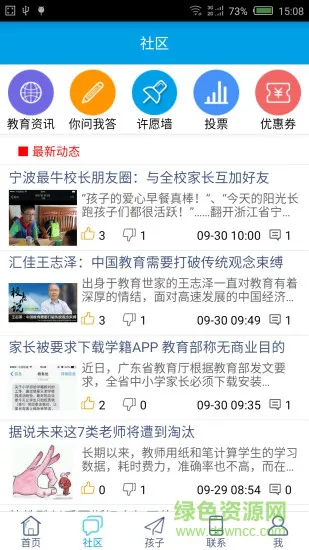 一点易手机版