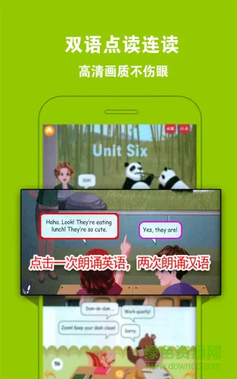 好爸爸pep小学英语五下点读 v3.7.0 安卓版 2