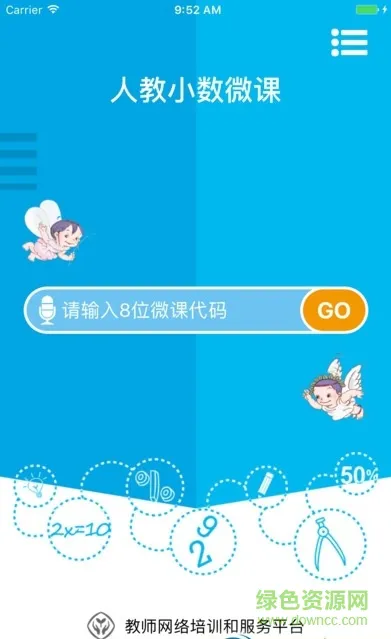 人教小数微课 v1.1.0 安卓版 0