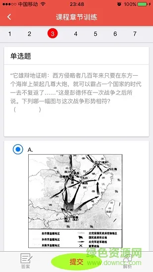 海天教育手机客户端 v1.7.0 安卓版 2