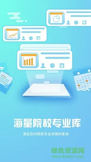 Easy志愿百家号 v1.0416 安卓版 1