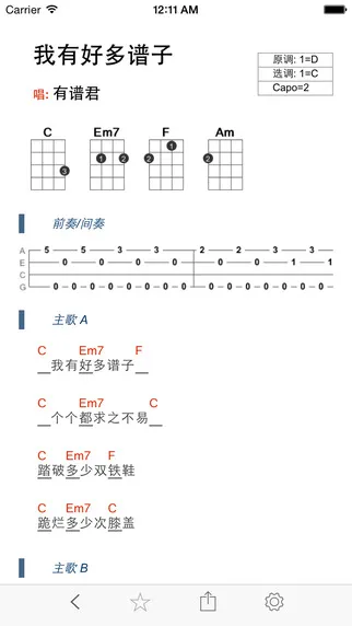 随身谱(音乐学习) v2.3a 官方安卓版 0