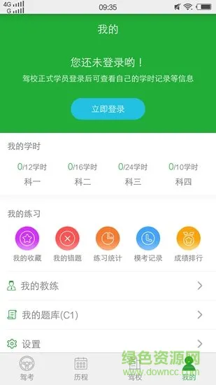 乐学车app
