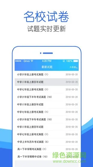 作业帮帮忙 v1.0.0 安卓版 0