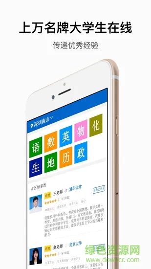 子衿家教 v3.1.0 安卓版 0