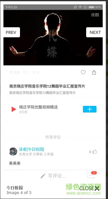 西电今日校园选房系统 v7.2.19 安卓版 0