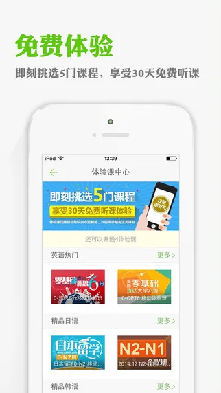 沪江网校修改课程 v4.9.3 安卓版 3