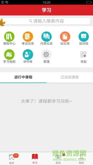 郎学堂手机版 v2.20.4 安卓版 2