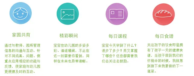 爱诺云家长版