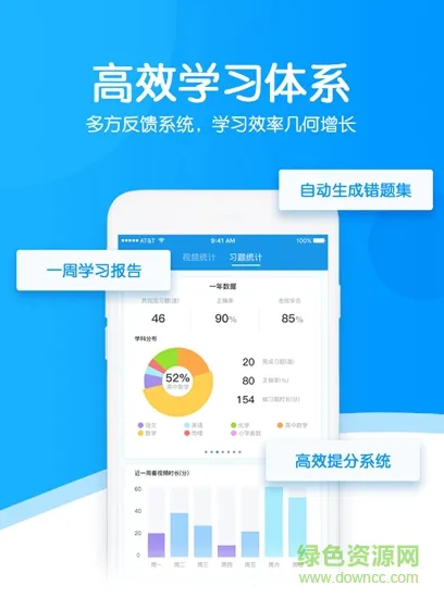 adu学堂app