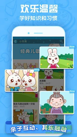 儿歌乖乖 v1.0.1 安卓版 2