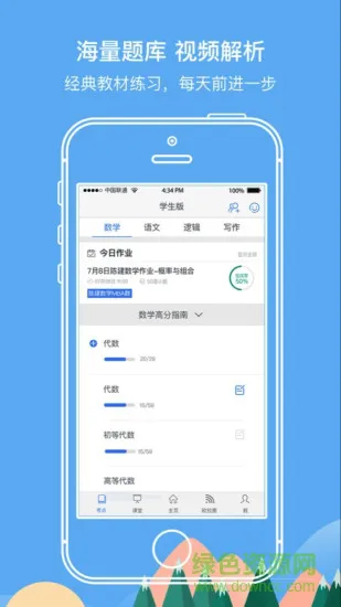 欧拉mba v1.5.2 安卓版 0