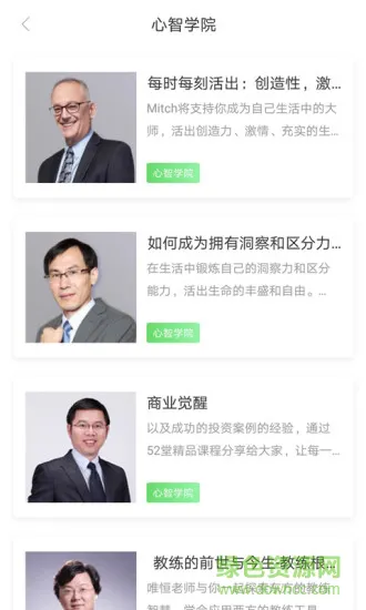 心智邦app 心智邦app