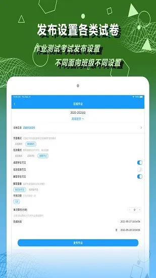 数苑校园教师版 v1.2.4 安卓版 2