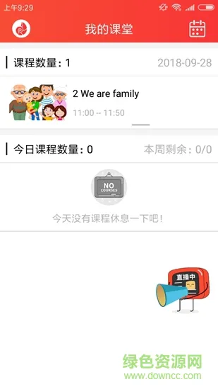 云海螺家长 v1.0 安卓版 1