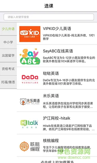 教育之家 v2.0.0 安卓版 2