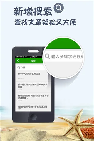 英语听说读 v5.4.0 安卓版 2