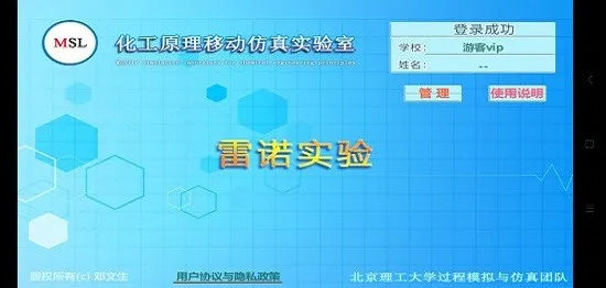 雷诺实验模拟 v1.0 安卓版 2