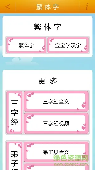 繁体字 v2.1 安卓版 0