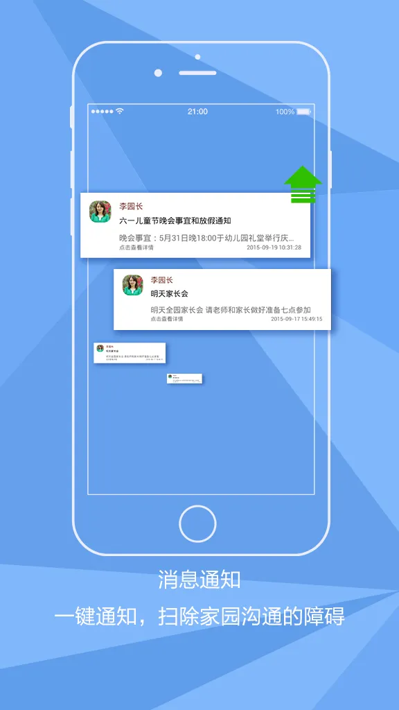 熊孩子爱幼宝家长端 v2.5 安卓版 0