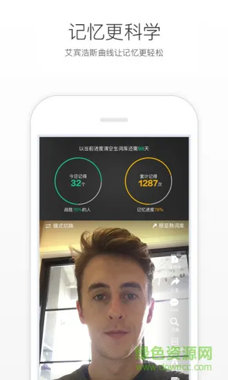 英傍语境单词手机版