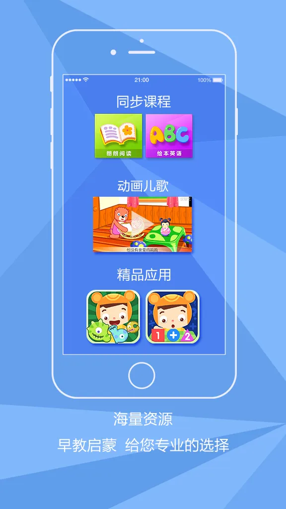 熊孩子爱幼宝家长端 v2.5 安卓版 3