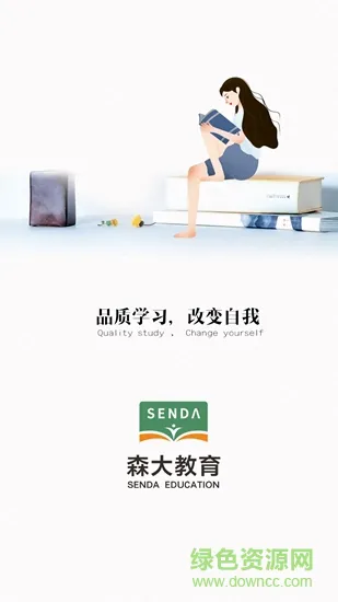 森大教育 v0.0.1 安卓版 3