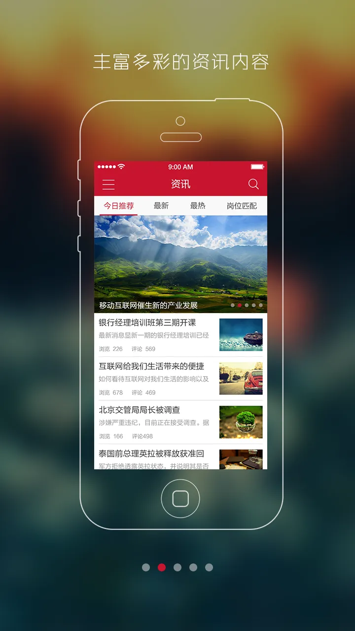 招银大学手机客户端 v2.4.11 安卓版 1