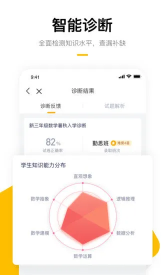 学而思培优hdapp v7.29.4 安卓版 2