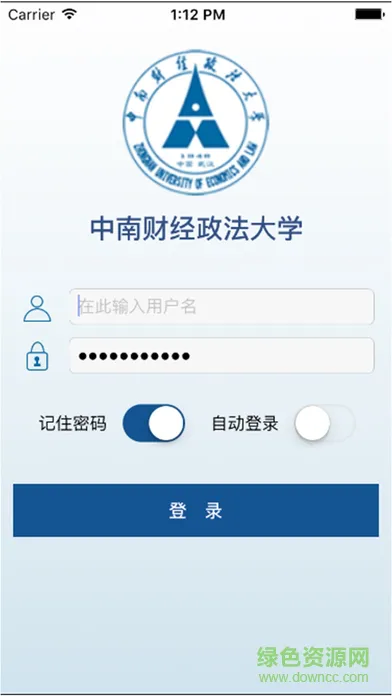 中南大移动办公平台app(中南大oa) v2.1 安卓版 0