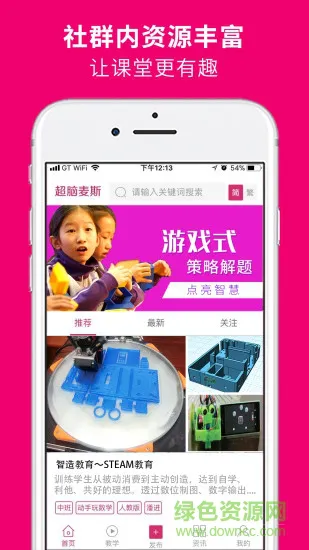 超脑麦斯创意思维数学 v1.01 安卓版 0