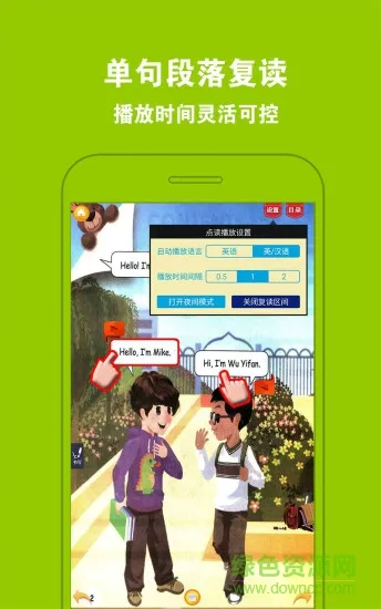 人教PEP英语三年级上册软件 v2.0.0 安卓版 2