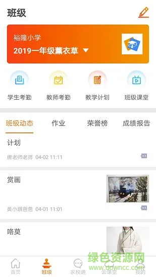 眯幼小学版 v1.0 安卓版 0