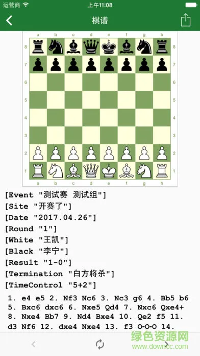 开赛了app国际象棋 v2.3 安卓版 2
