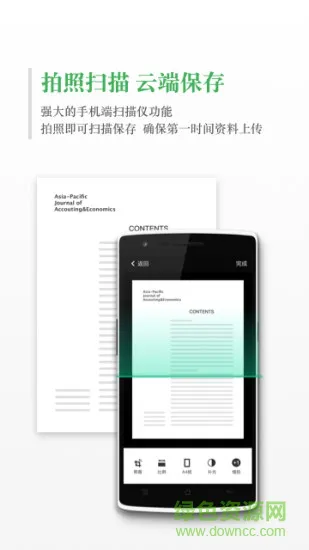学术格子 v3.10.7 安卓版 2